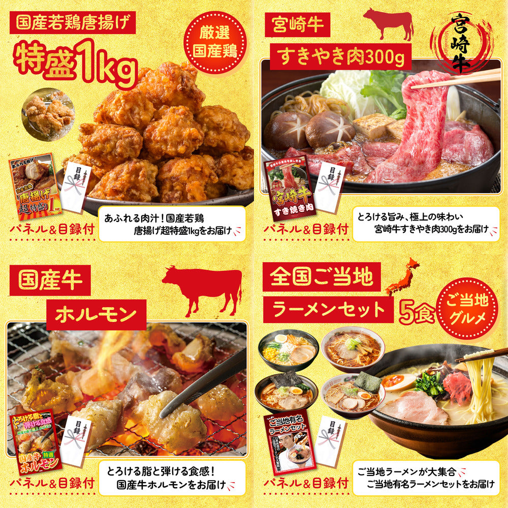 十勝ローストビーフ 300g (ソース2袋付)8点セット