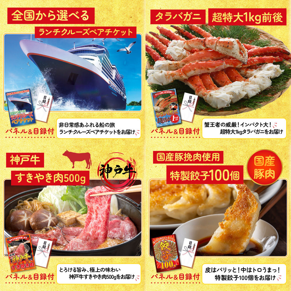 選べる有名温泉旅館ペア宿泊券が目玉の8点セット（KY-110oo3）