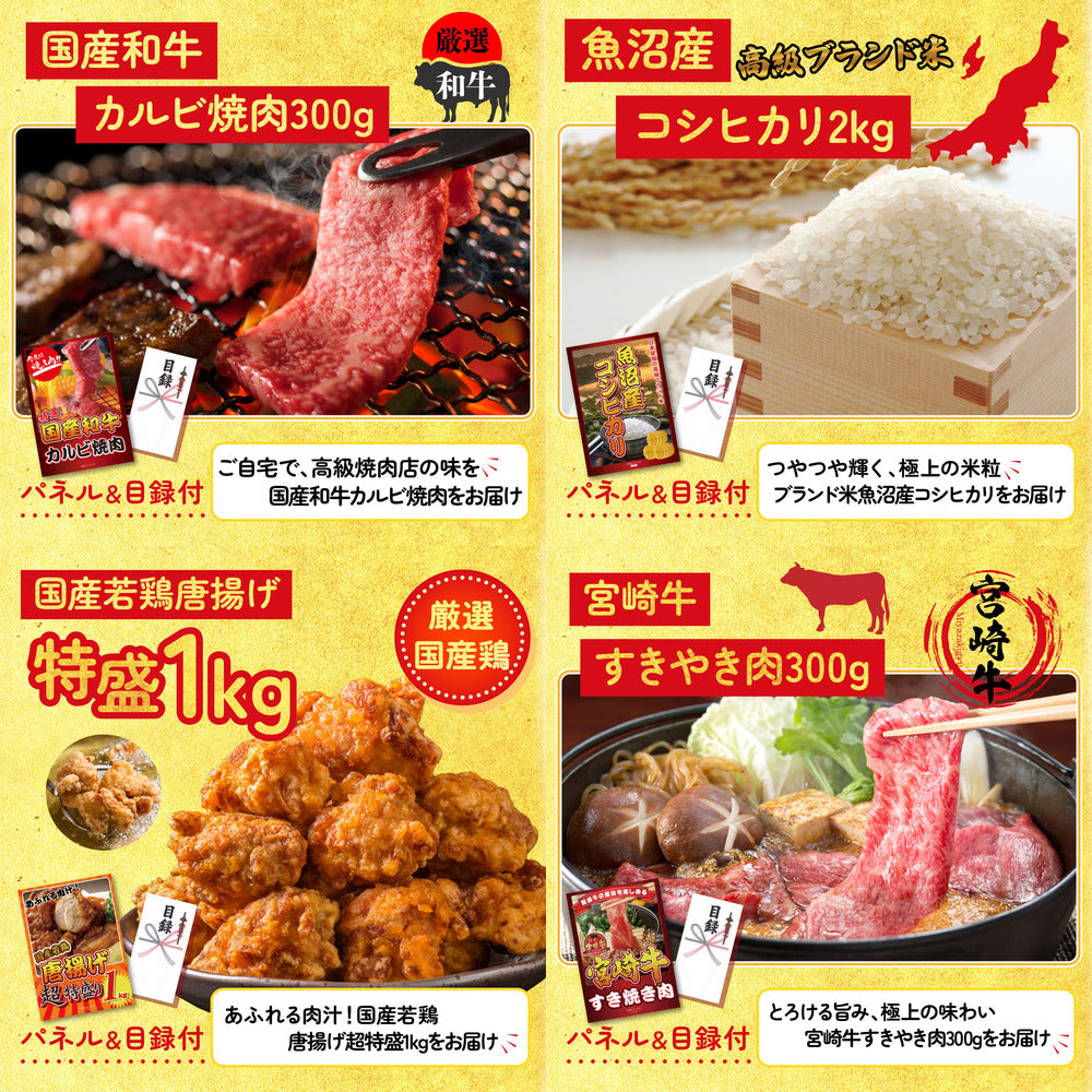 選べる黒毛和牛8点セット