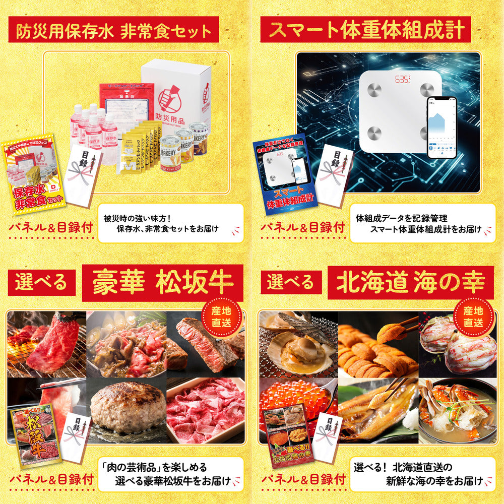 選べる豪華神戸牛 25点セット