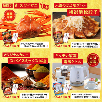 選べる有名温泉旅館ペア宿泊券5点セット