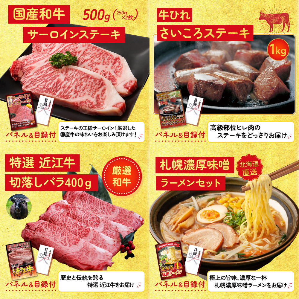 北海道産牛プレミアム焼肉ロース8点セット