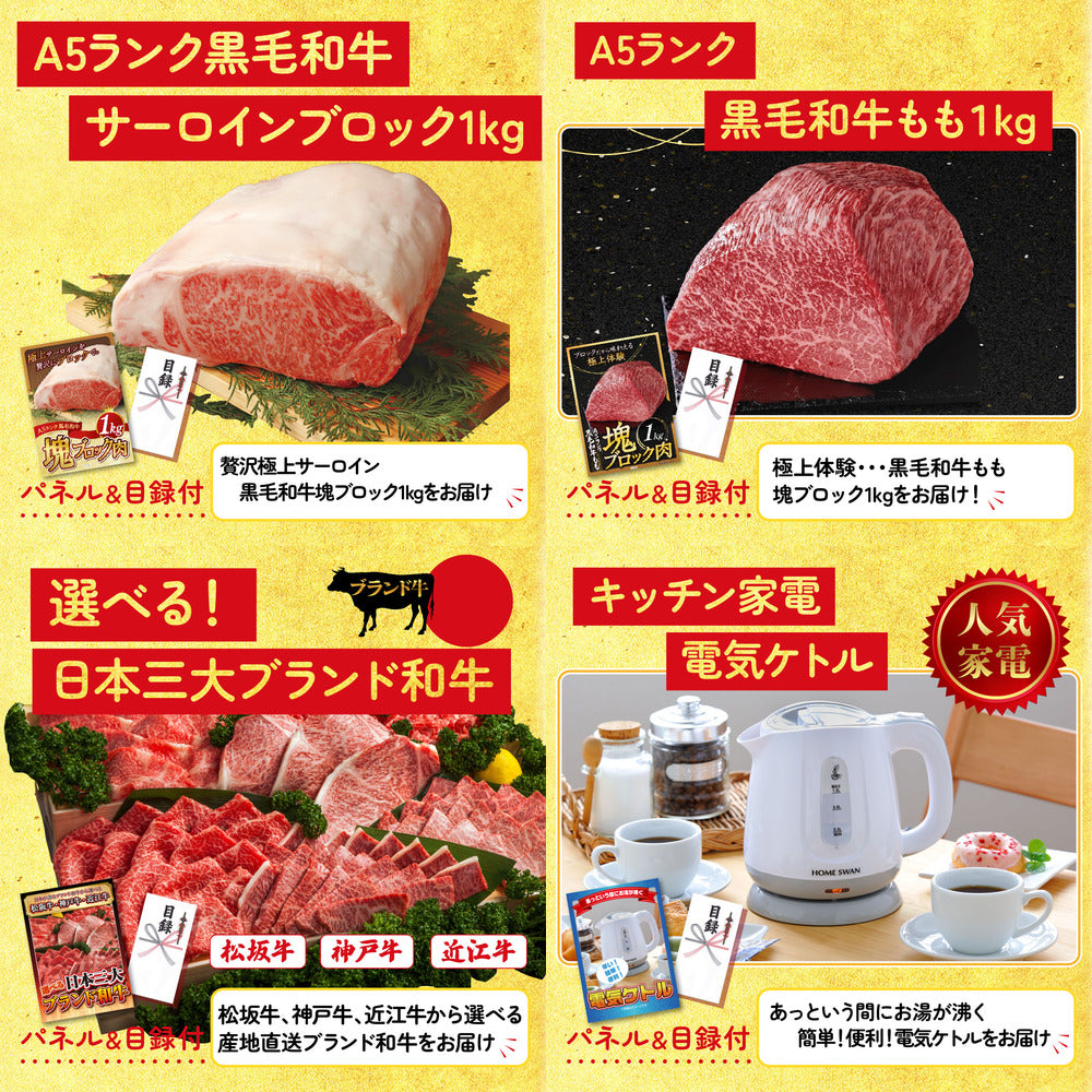 選べる有名温泉旅館ペア宿泊券 8点セット