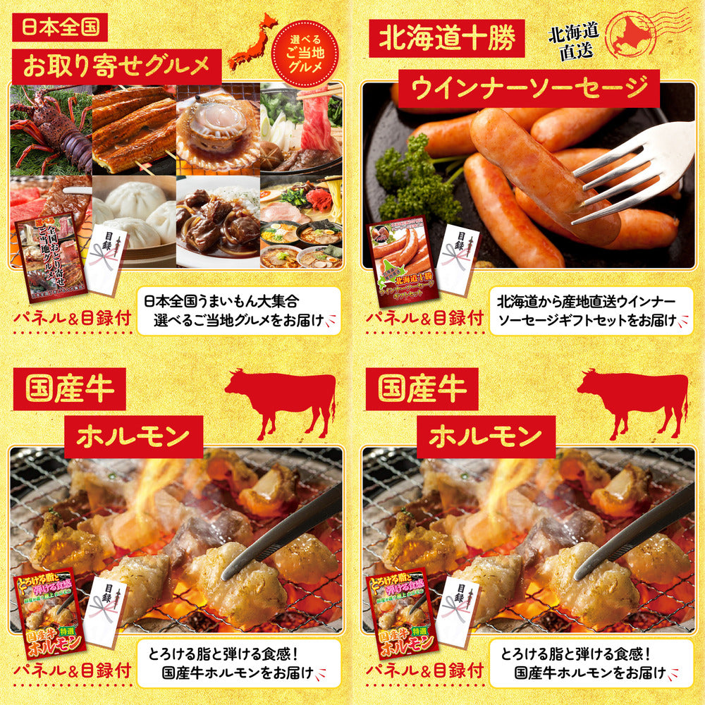 選べる黒毛和牛8点セット