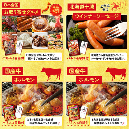 選べる黒毛和牛8点セット