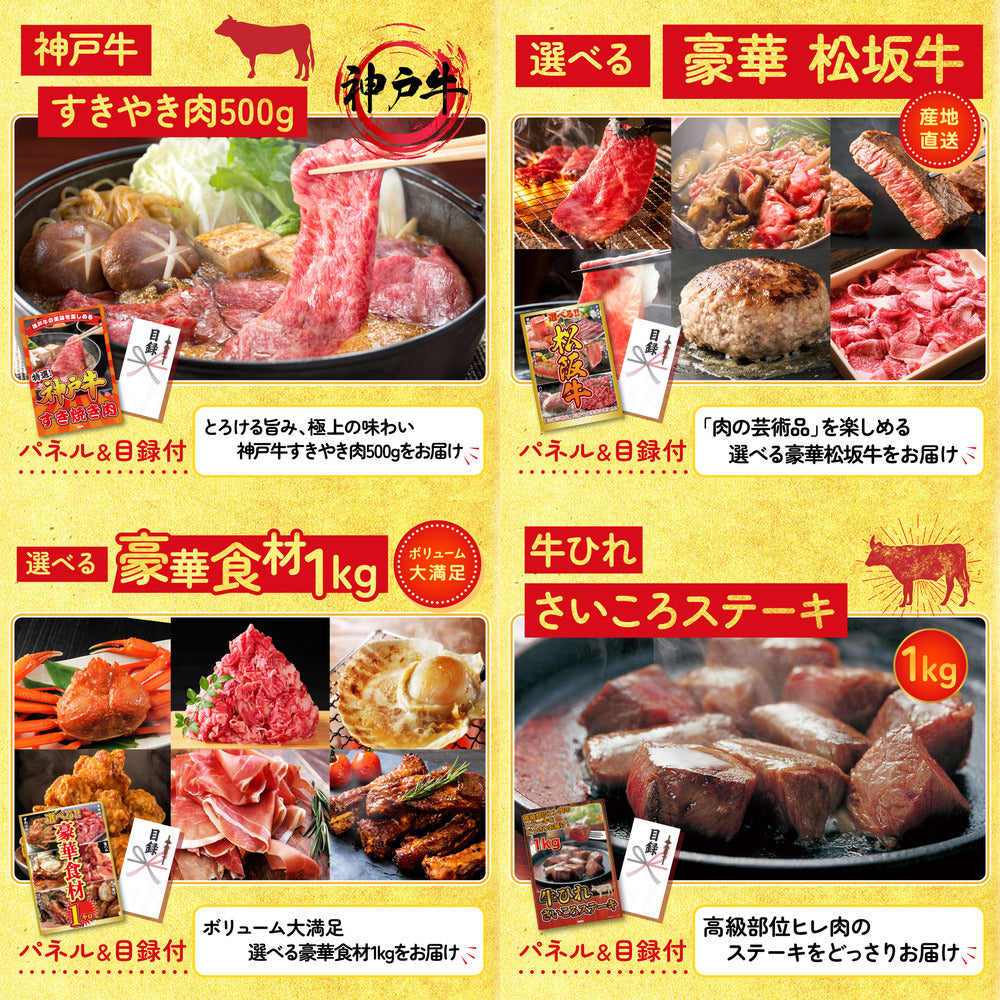 松阪牛 1kg9点セット