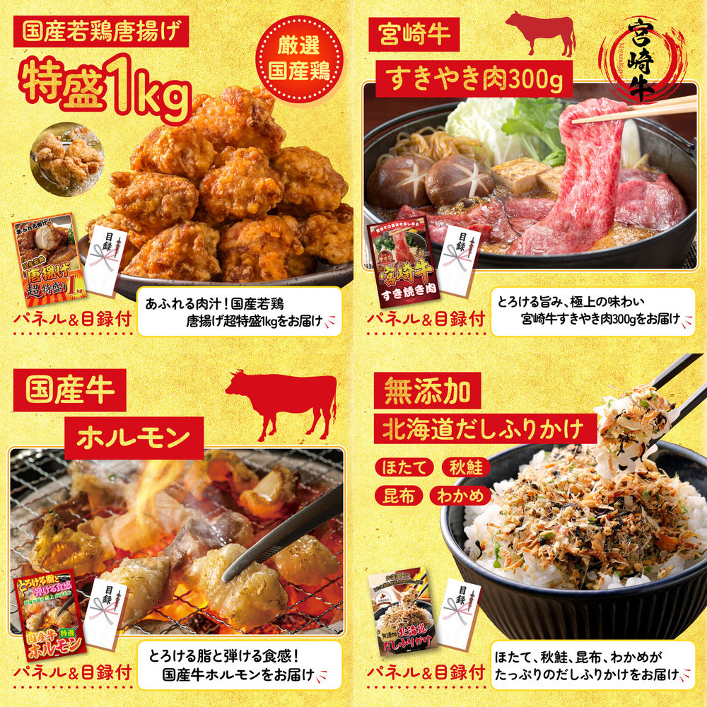 十勝ローストビーフ 300g (ソース2袋付)8点セット