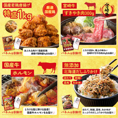 十勝ローストビーフ 300g (ソース2袋付)8点セット