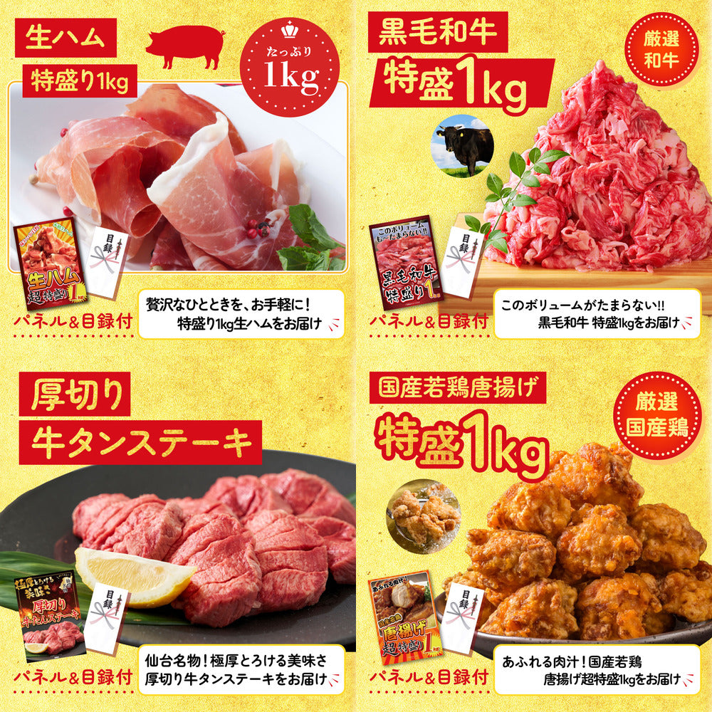 北海道産牛プレミアム焼肉ロース8点セット