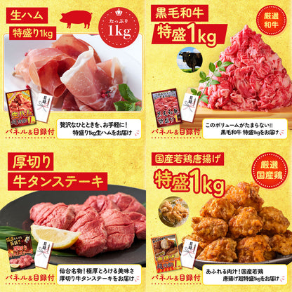 北海道産牛プレミアム焼肉ロース8点セット