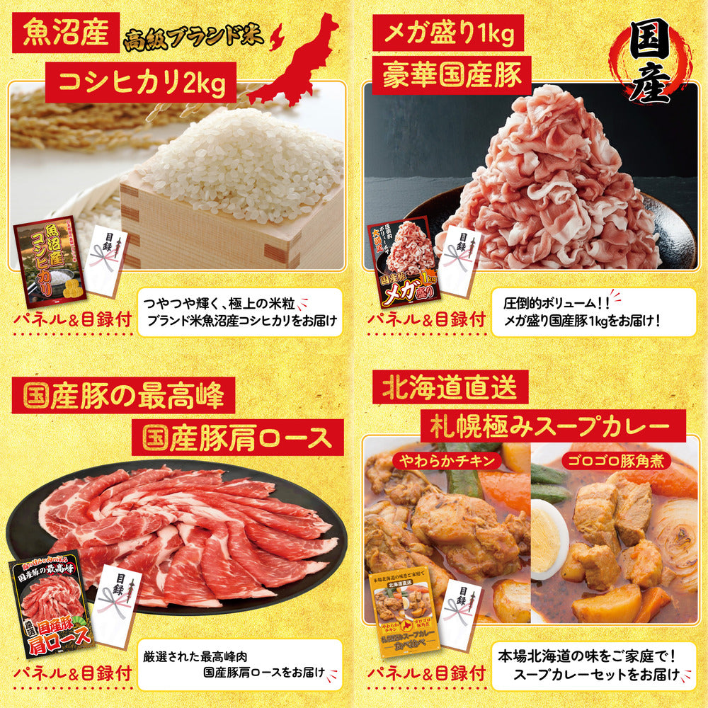 黒毛和牛すきやき肉9点セット