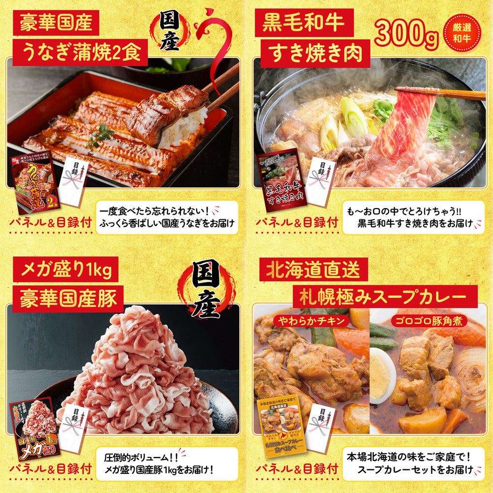 特選米沢牛8点セット