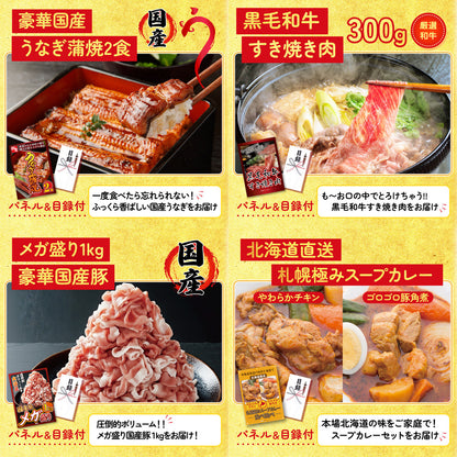 特選米沢牛8点セット