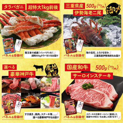 タラバガニ超特大1kg前後 9点セット(KY-413)