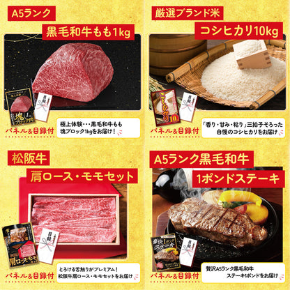 全国共通クルーズペアチケット ランチクルーズゴールド 5点セット(KY-82)