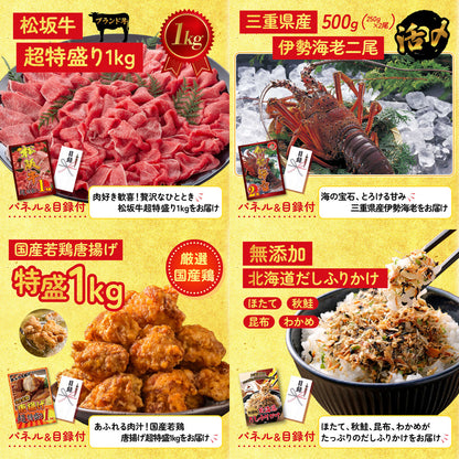 全国共通クルーズペアチケット ランチクルーズゴールド5点セット