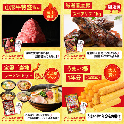 うまい棒 1年分 5点セット(KY-243)