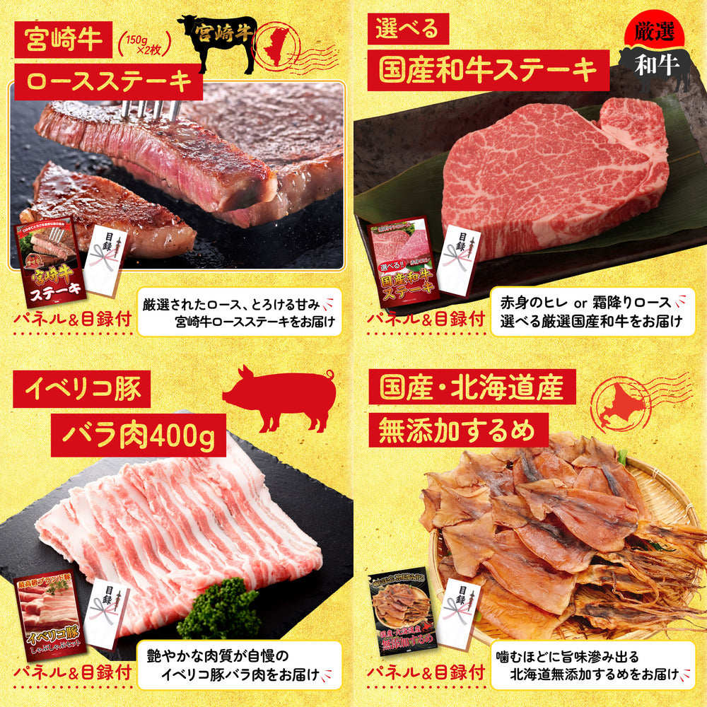 全国共通クルーズペアチケット ランチクルーズゴールド 9点セット