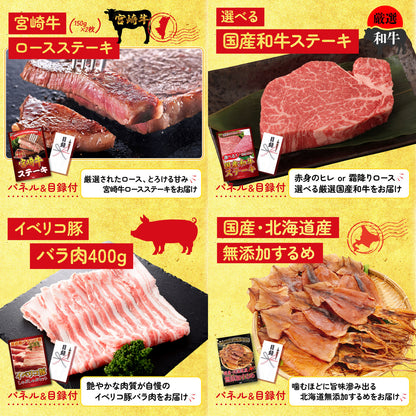 全国共通クルーズペアチケット ランチクルーズゴールド 9点セット