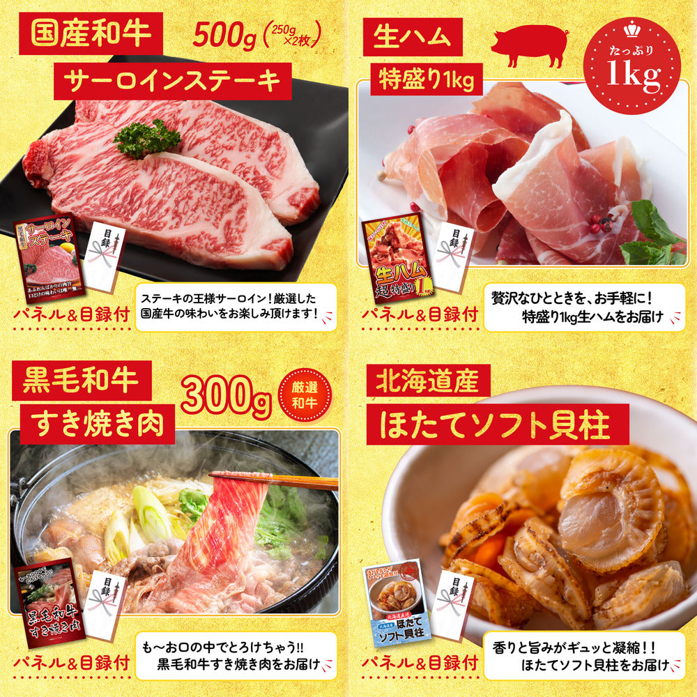 マグロ中トロ(NS1664T)9点セット