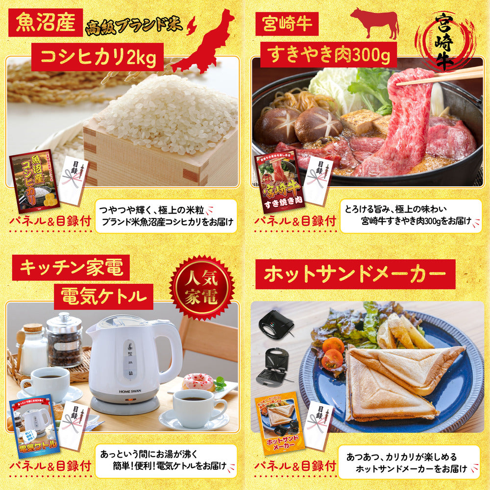 選べる北海道十勝絶品スイーツ 8点セット