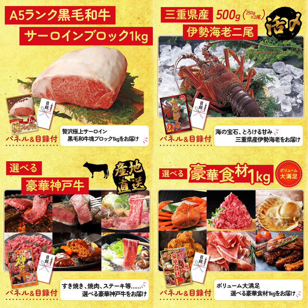 黒毛和牛サーロイン 塊ブロック肉 1kg 30点セット