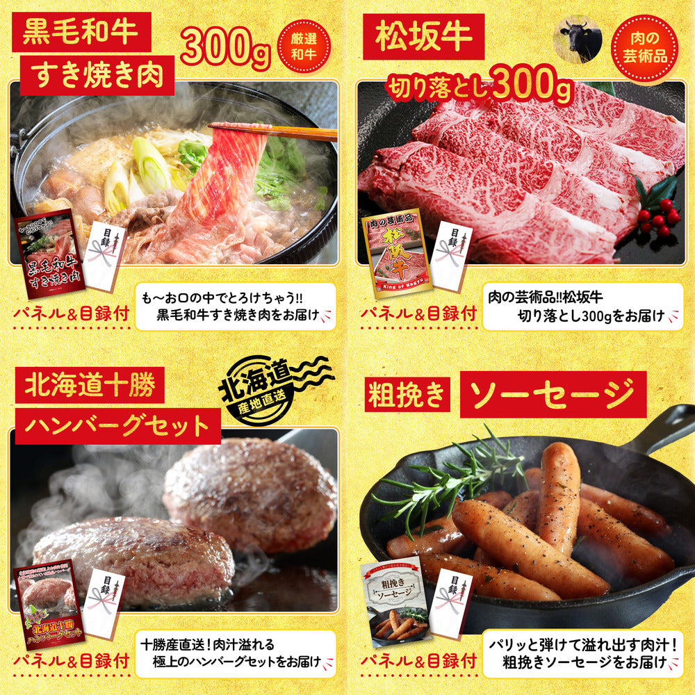 松阪牛切り落とし(部位指定なし) 300g 9点セット