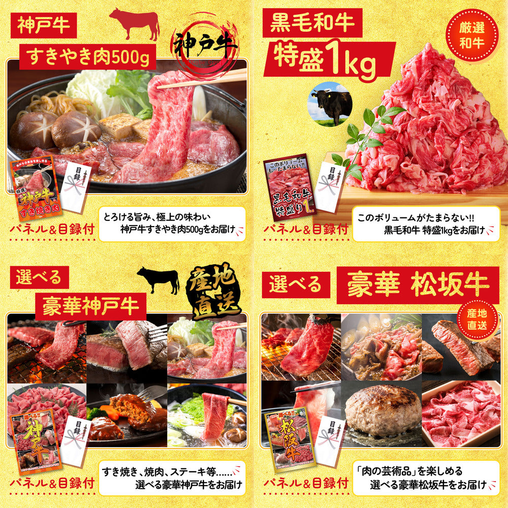 神戸牛すき焼き(モモ・カタ・バラ) 500g 30点セット(KY-125)