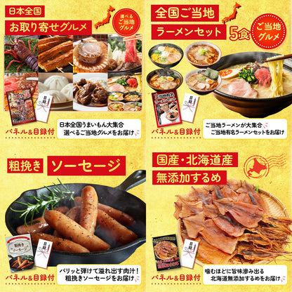 選べるブランド和牛9点セット