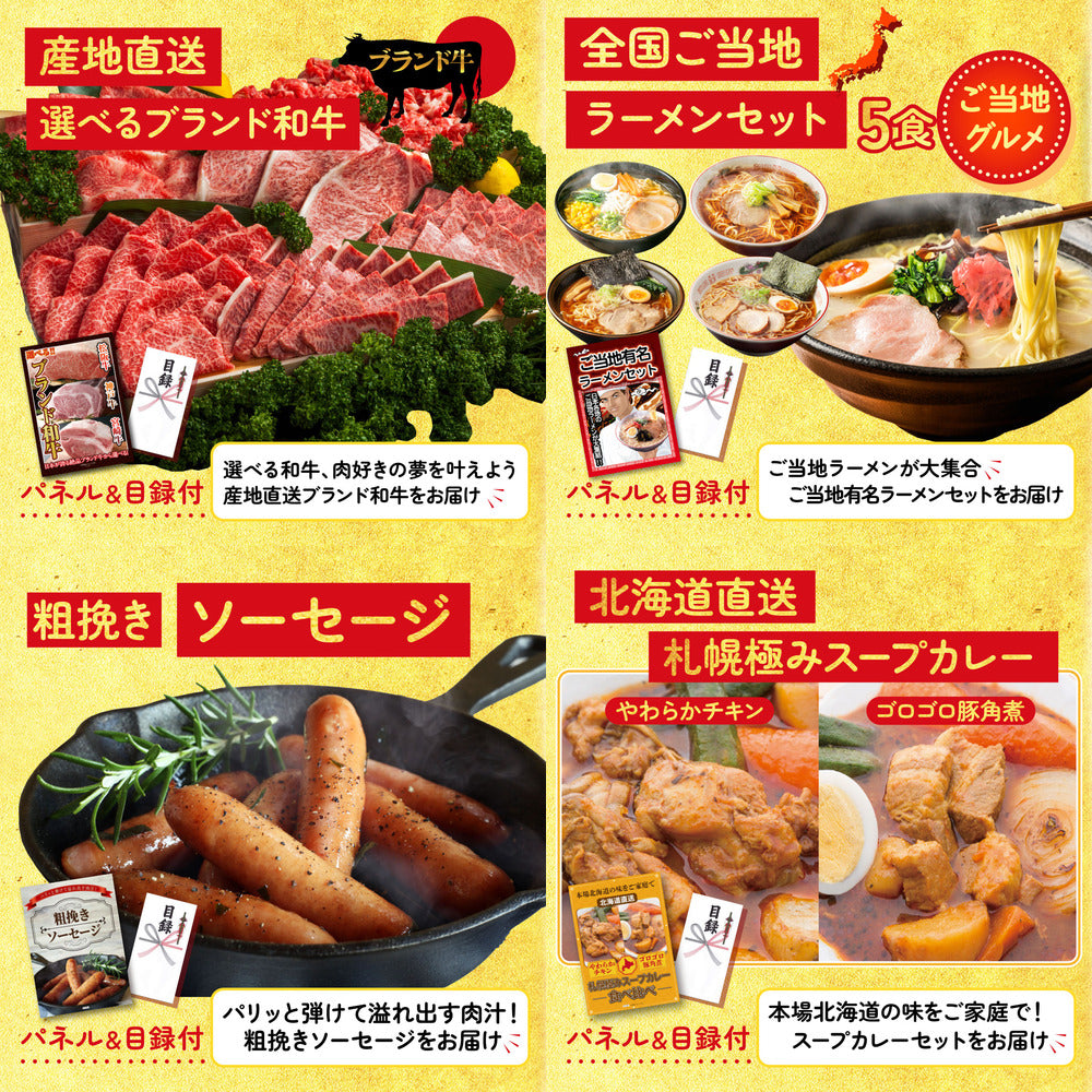 選べるブランド和牛 9点セット