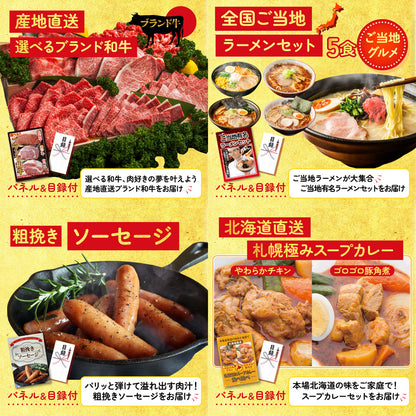 選べるブランド和牛 9点セット