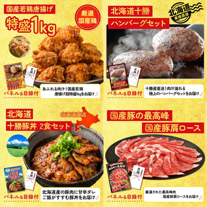 宮崎牛すきやき肉(バラ300g) 25点セット
