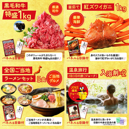 A3 Nintendo SWITCH 2が目玉の5点セット (3KY-692b8)