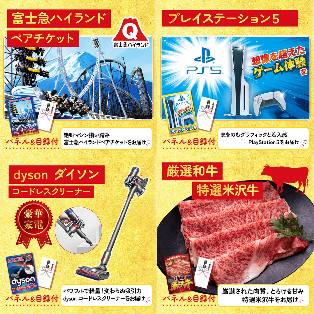 プレイステーション5 30点セット(KY-669)