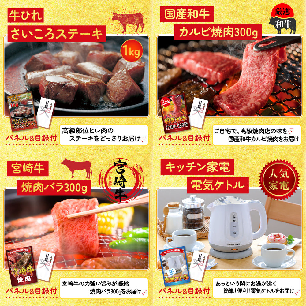 選べる国産うなぎ 8点セット