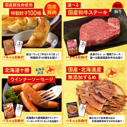 選べるテーマパークペアチケット 8点セット(KY-651)