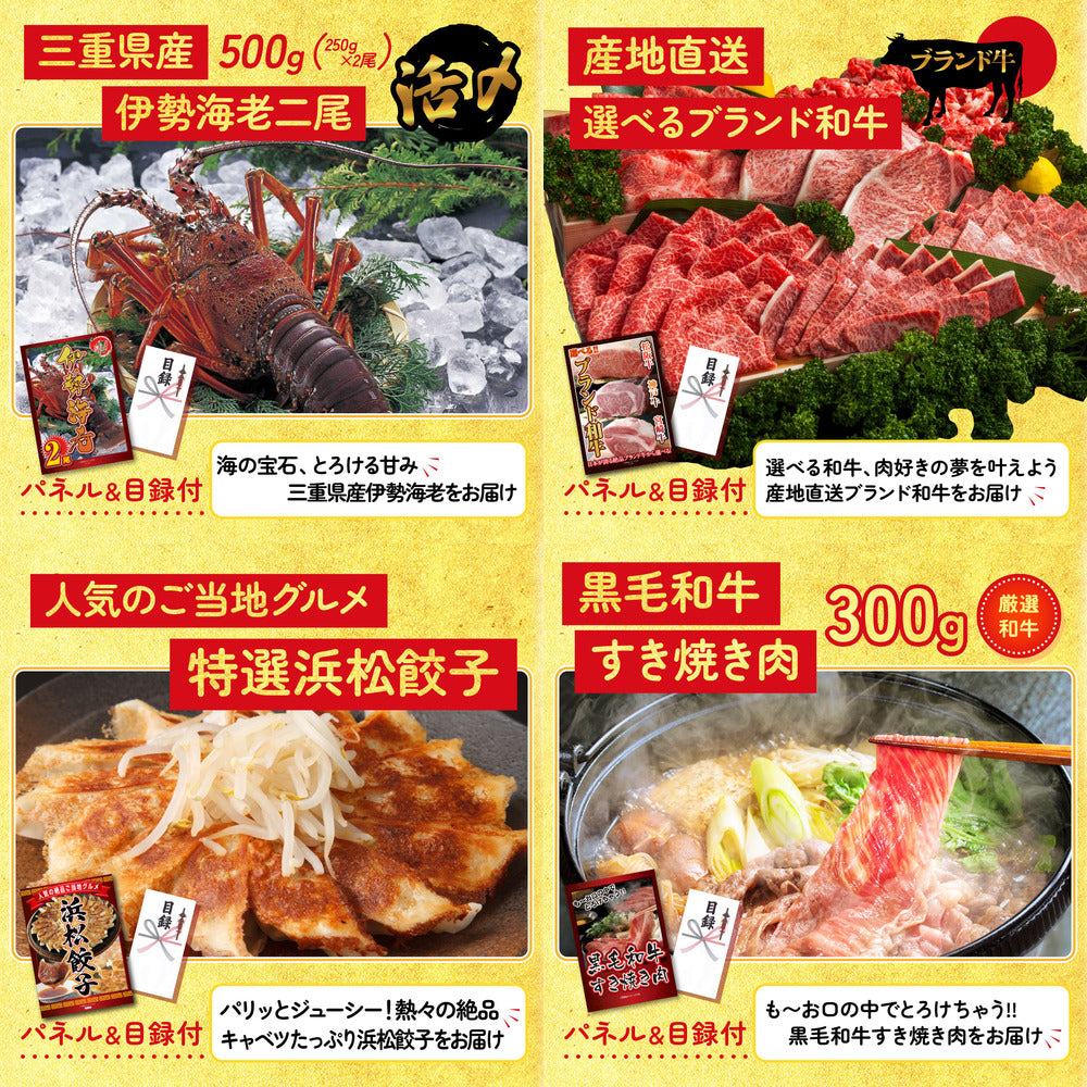 選べるテーマパークペアチケット5点セット