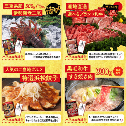 選べるテーマパークペアチケット5点セット