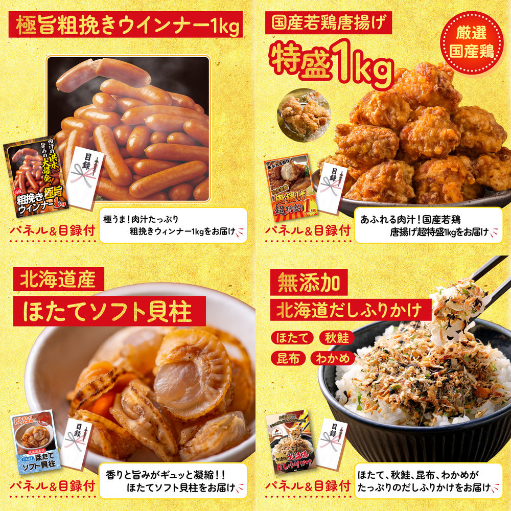 特選はままつ餃子 45個8点セット