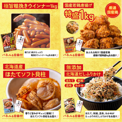 特選はままつ餃子 45個8点セット