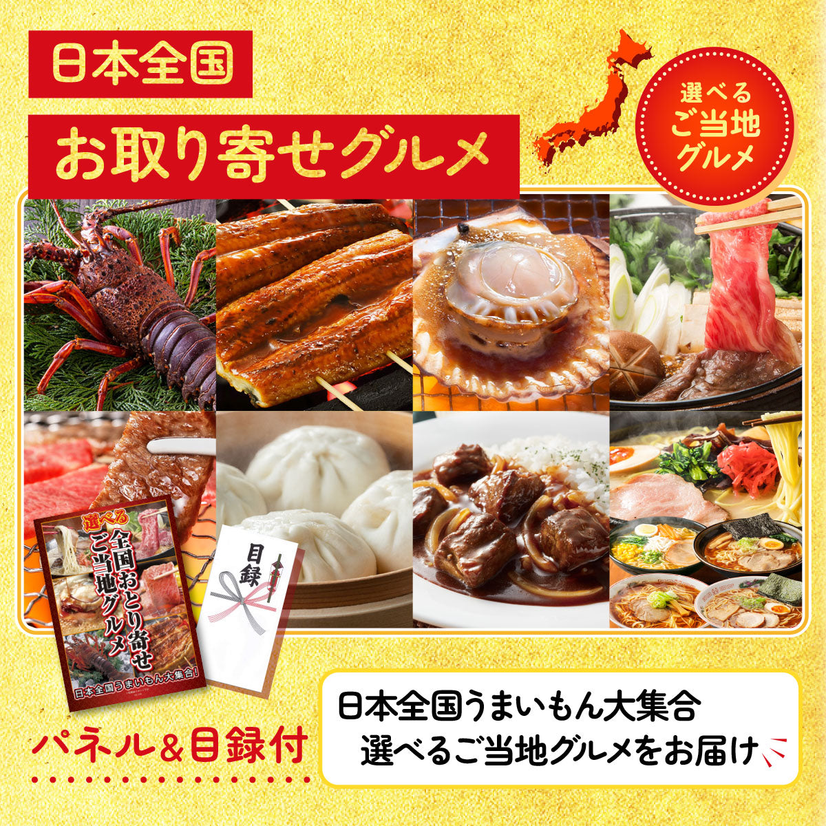選べる日本三大ブランド和牛 4点セット