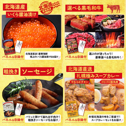 選べる豪華食材1kg 9点セット