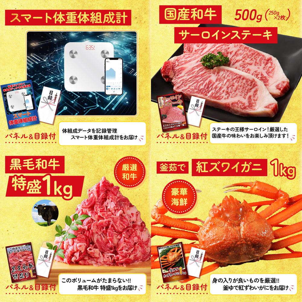 選べる北海道海の幸 30点セット