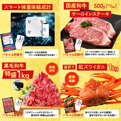 選べる北海道海の幸 30点セット