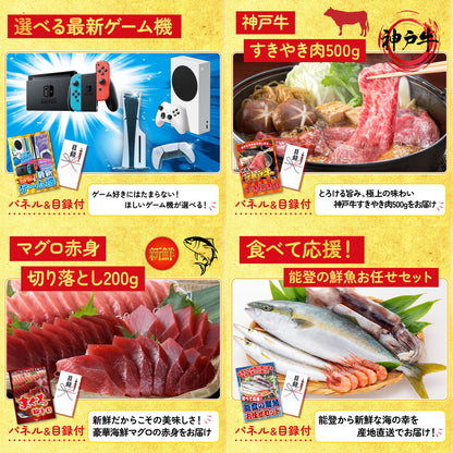 選べる最新ゲーム機 9点セット(KY-671)