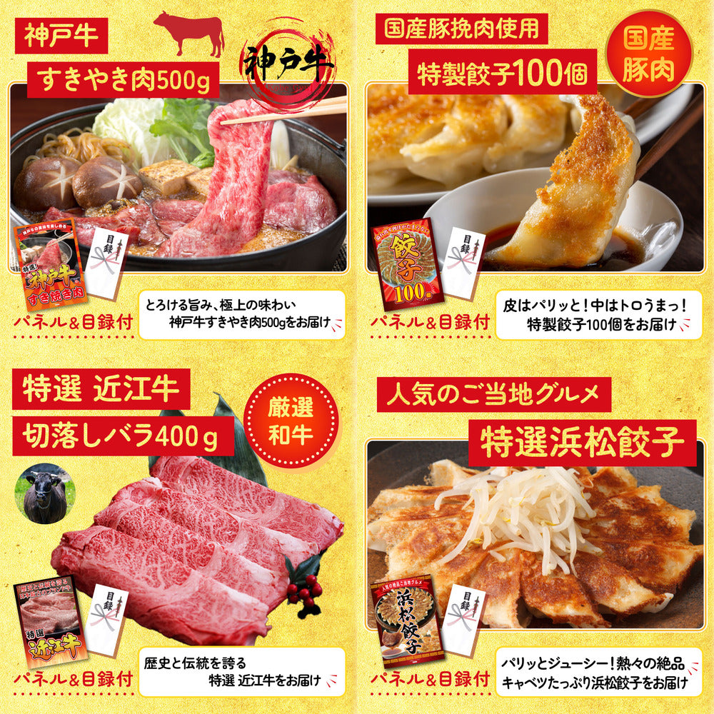 特選米沢牛8点セット