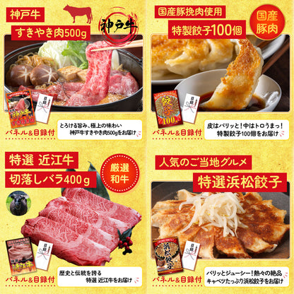 特選米沢牛8点セット