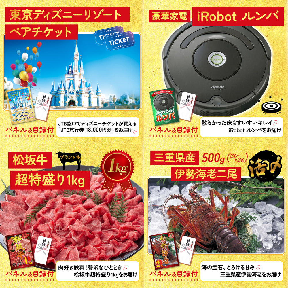 ルンバ 25点セット(KY-69)