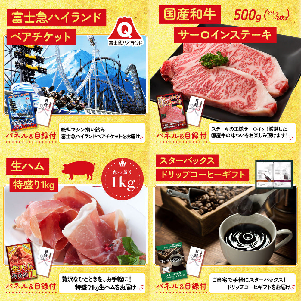 ディズニーペアチケットが目玉の8点セット（KY-30oo5）