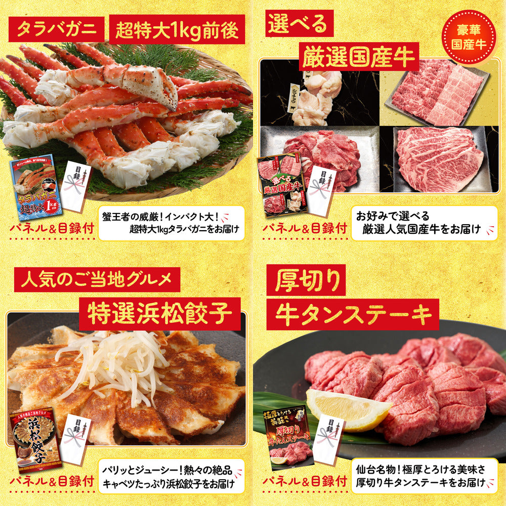 全国共通クルーズペアチケット ランチクルーズゴールド5点セット